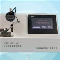 牙鉆頸部強(qiáng)度測(cè)試儀