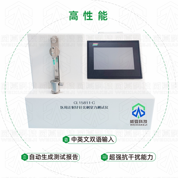 醫(yī)療耗材檢測(cè)設(shè)備