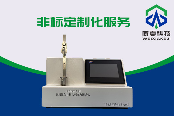 注射針針尖穿刺力要求有多高？