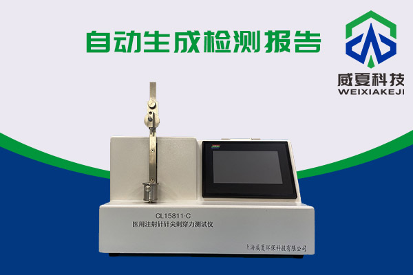 注射針針尖穿刺力要求有多高？
