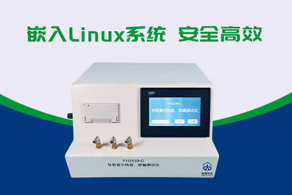 導(dǎo)管真空殘留、泄漏測試儀還可以這樣用？
