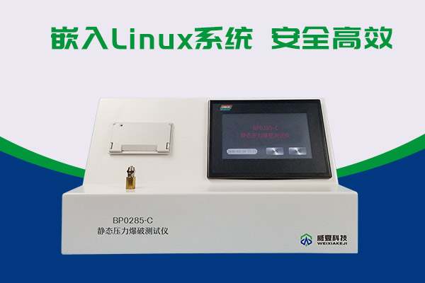 壓力如何爆破？有BP0285-C靜態(tài)壓力爆破測試儀！