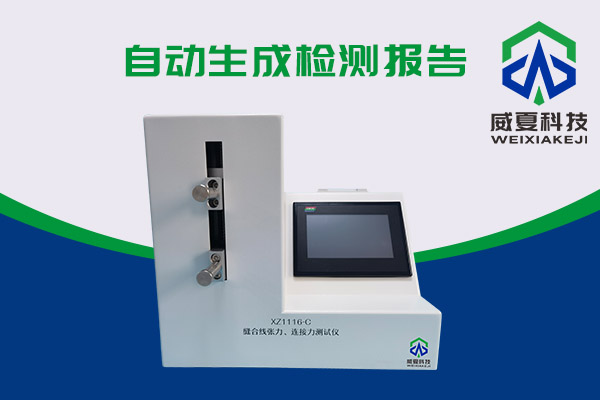 你知道縫合線張力測試的神器嗎？