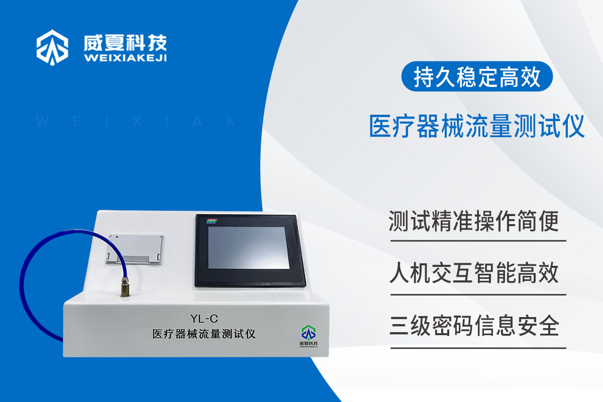 動靜脈穿刺器流量測試儀