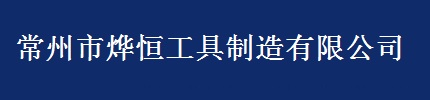 威夏電子科技（杭州）有限公司